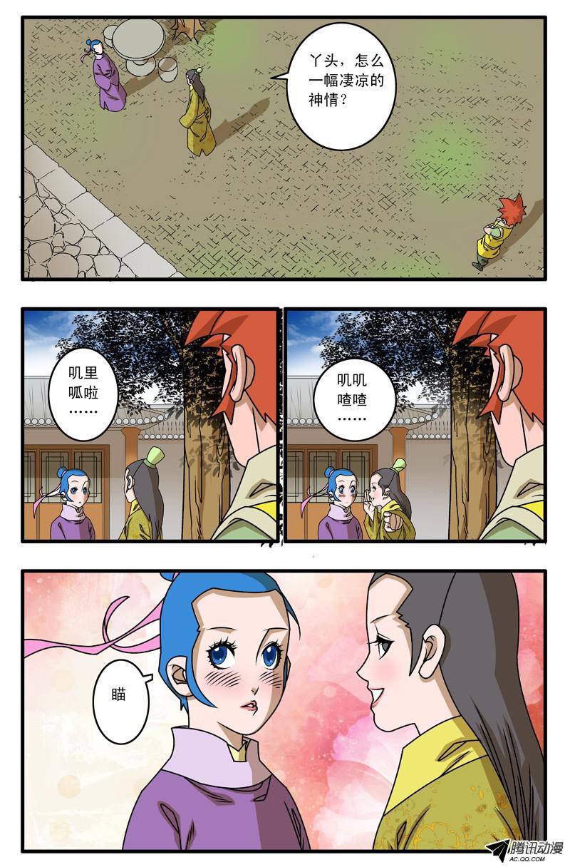 爷在江湖飘017 留下 上