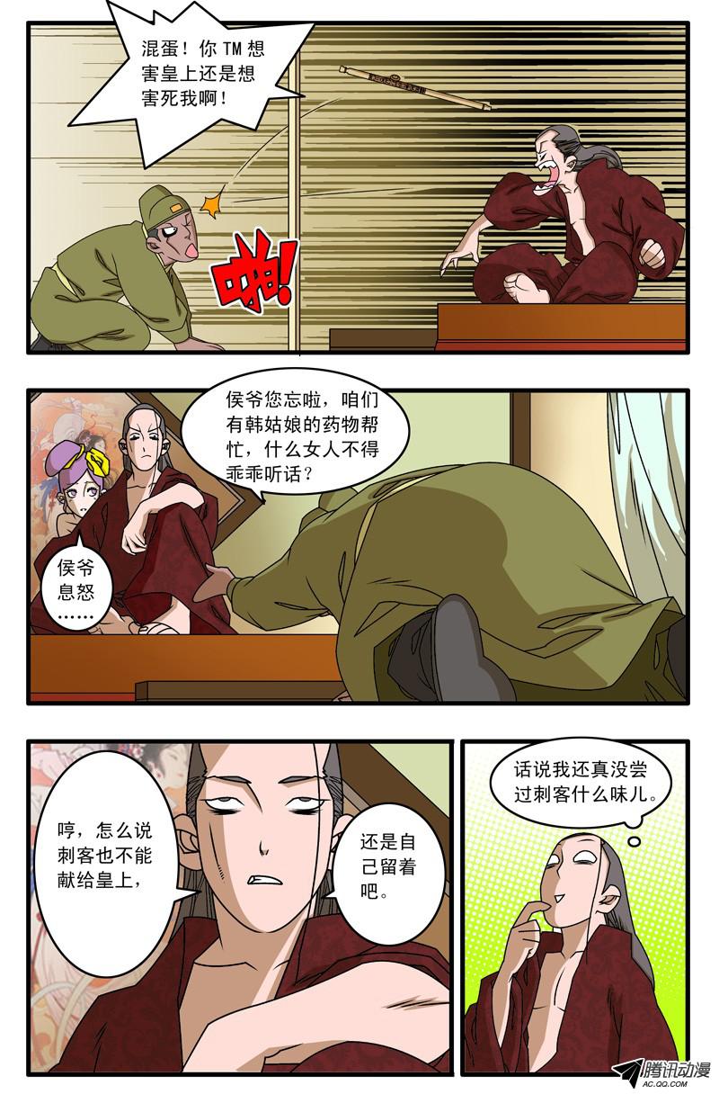 爷在江湖飘017 留下 下