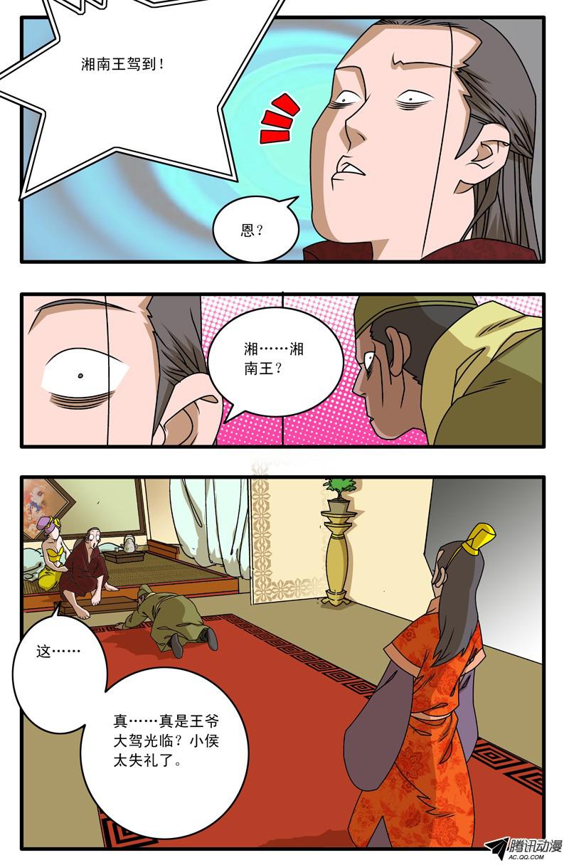 爷在江湖飘017 留下 下