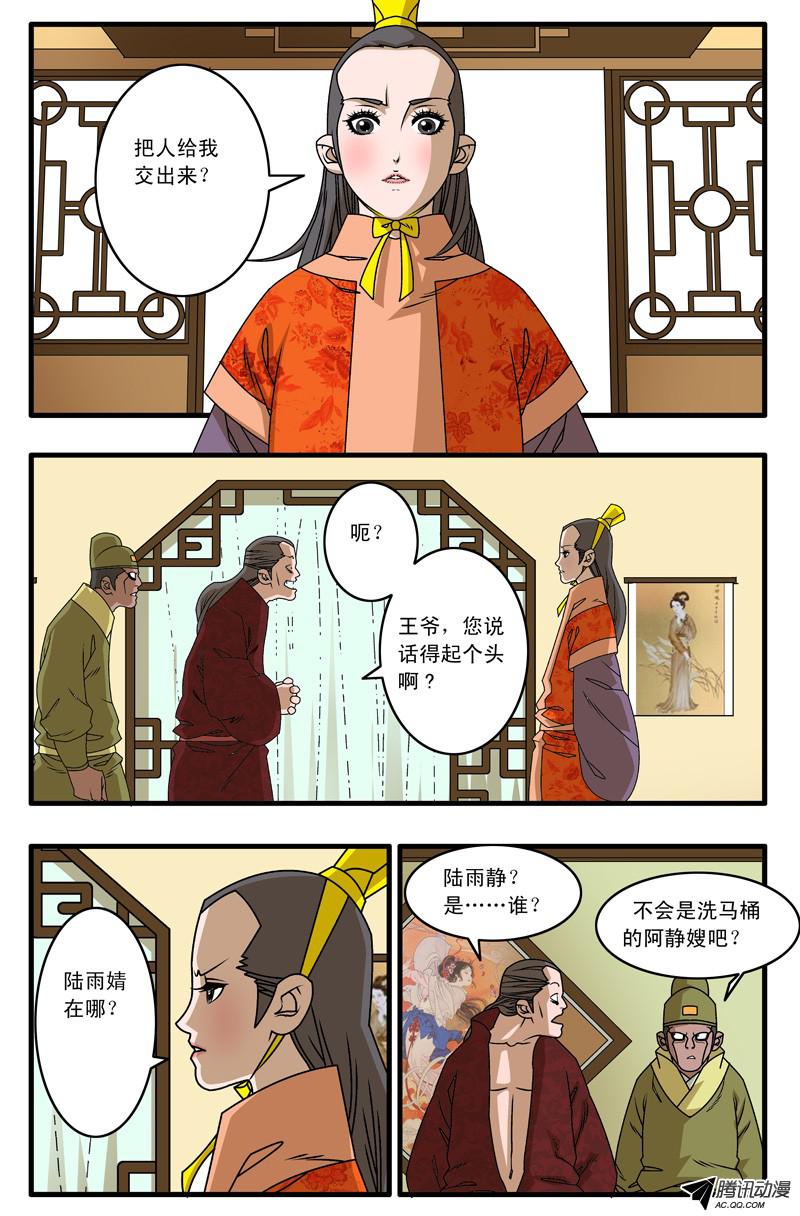 爷在江湖飘017 留下 下