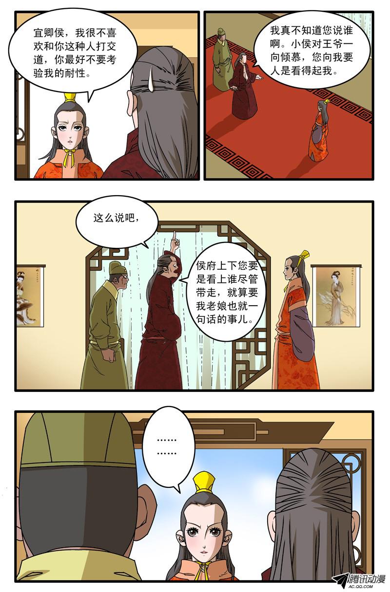 爷在江湖飘017 留下 下