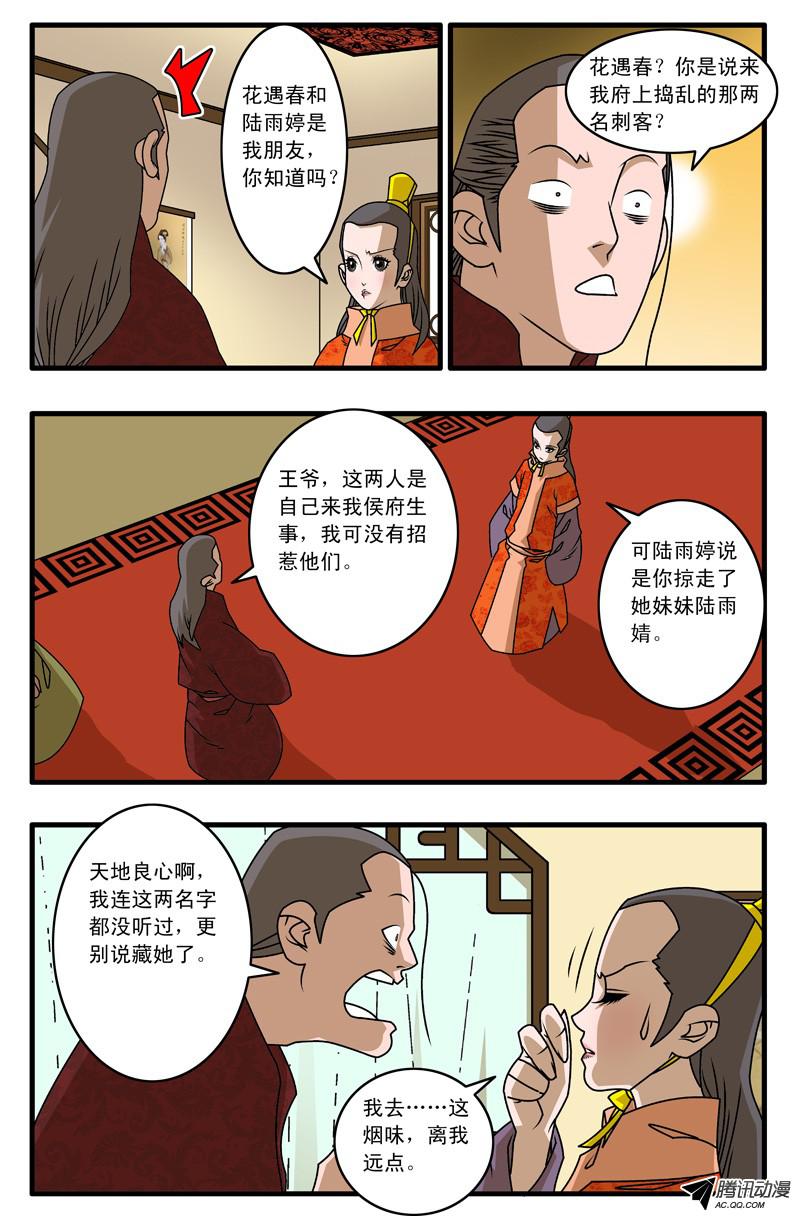 爷在江湖飘017 留下 下