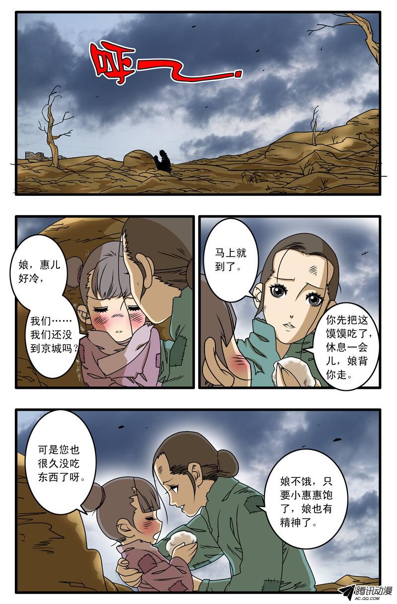 爷在江湖飘018 大灾难 上