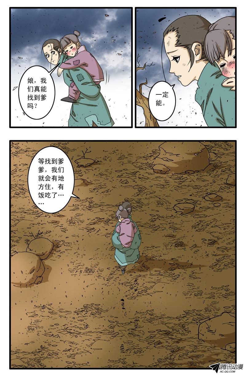 爷在江湖飘018 大灾难 上