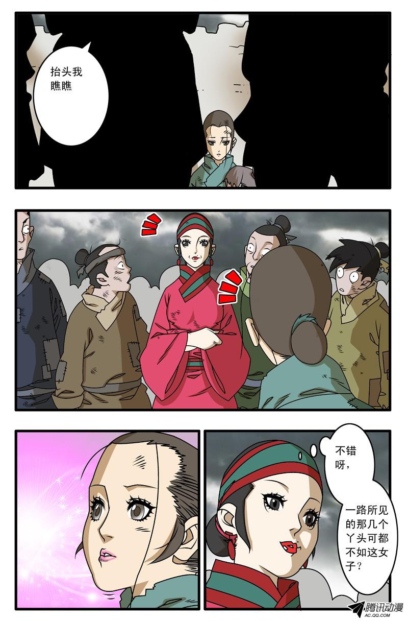 爷在江湖飘019 赈灾 上