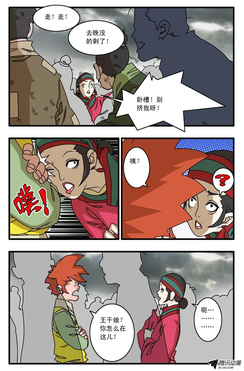 爷在江湖飘019 赈灾 上