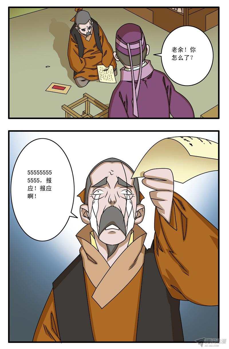 爷在江湖飘020 五百两 下