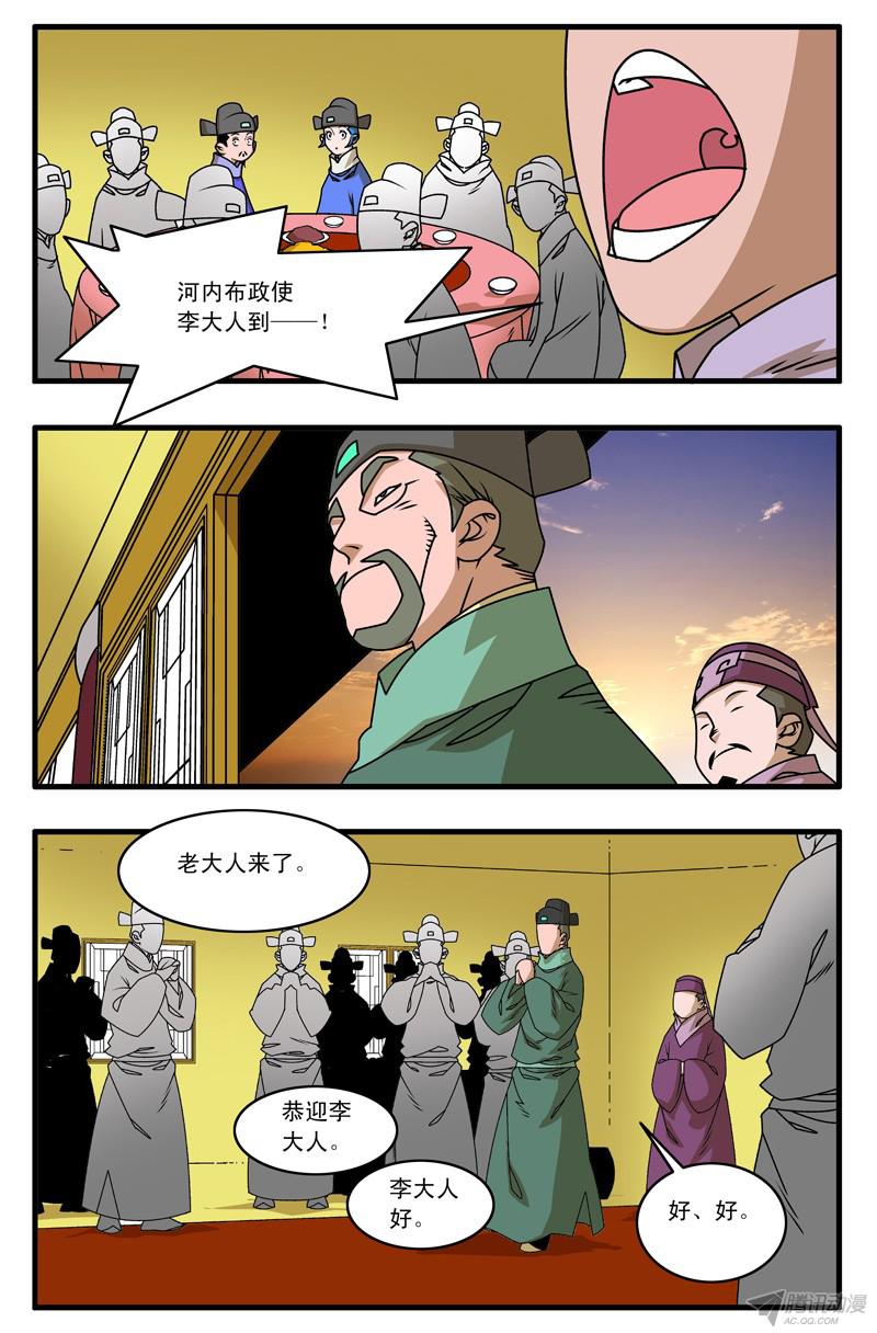 爷在江湖飘021 赴宴 下