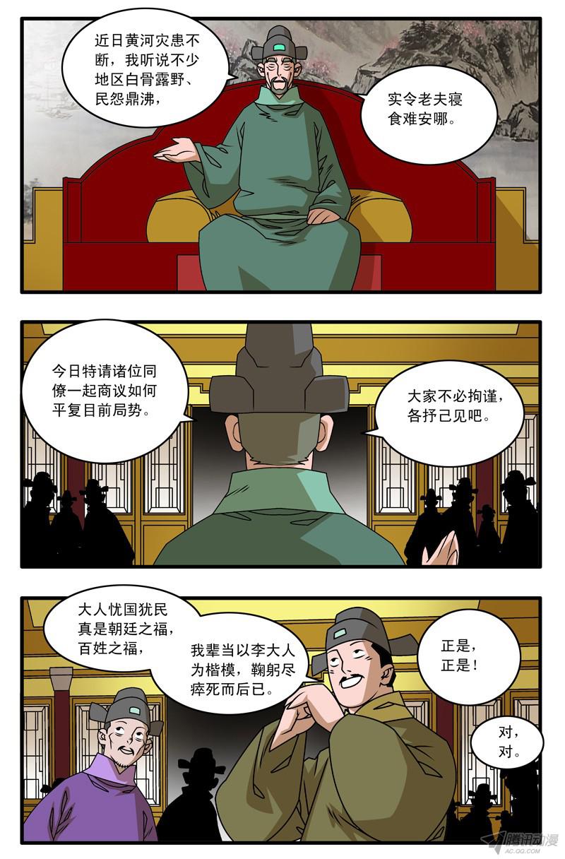 爷在江湖飘021 赴宴 下