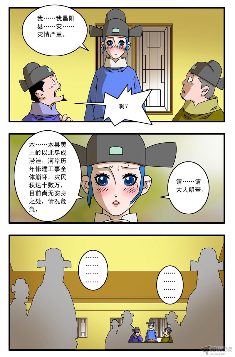 爷在江湖飘021 赴宴 下