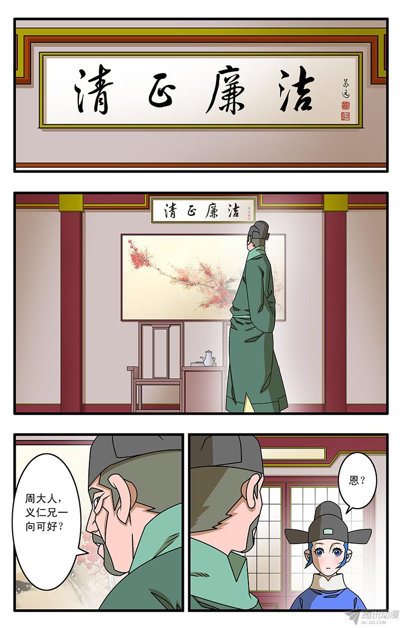 爷在江湖飘022 浊流 上