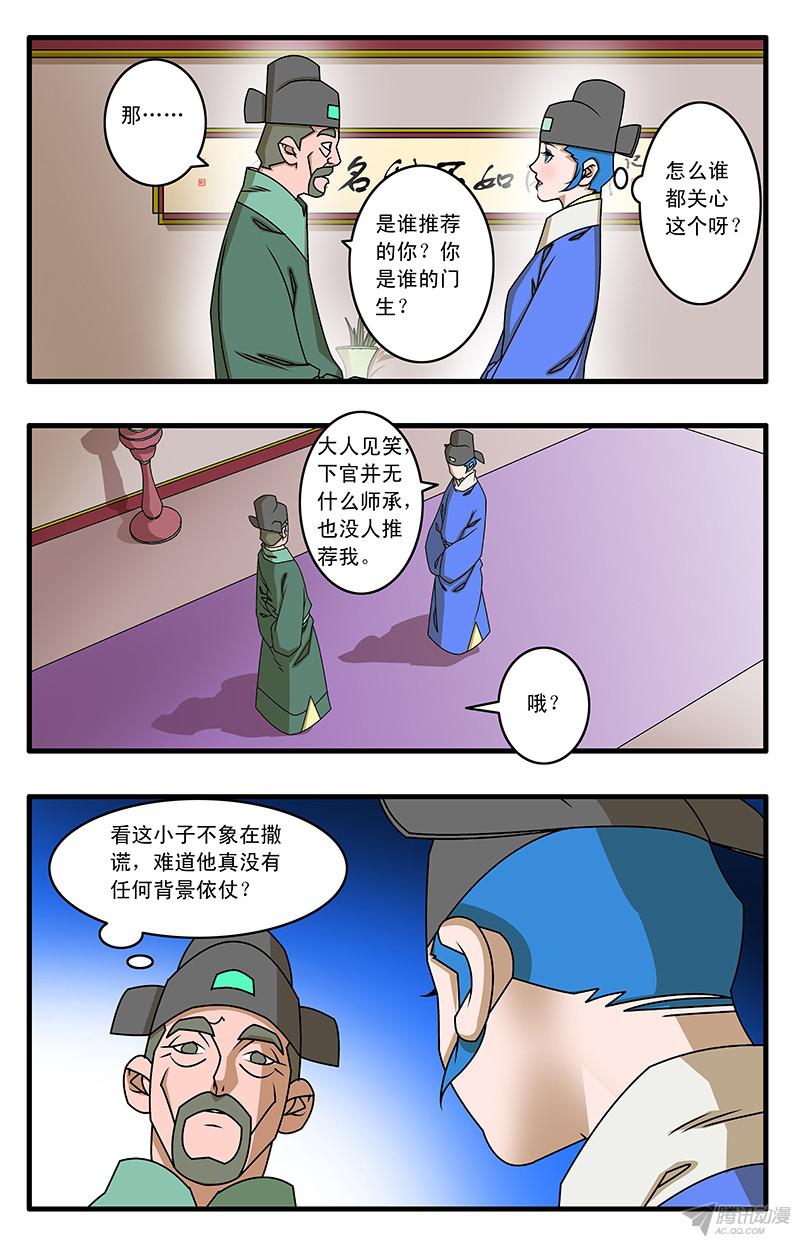 爷在江湖飘022 浊流 上