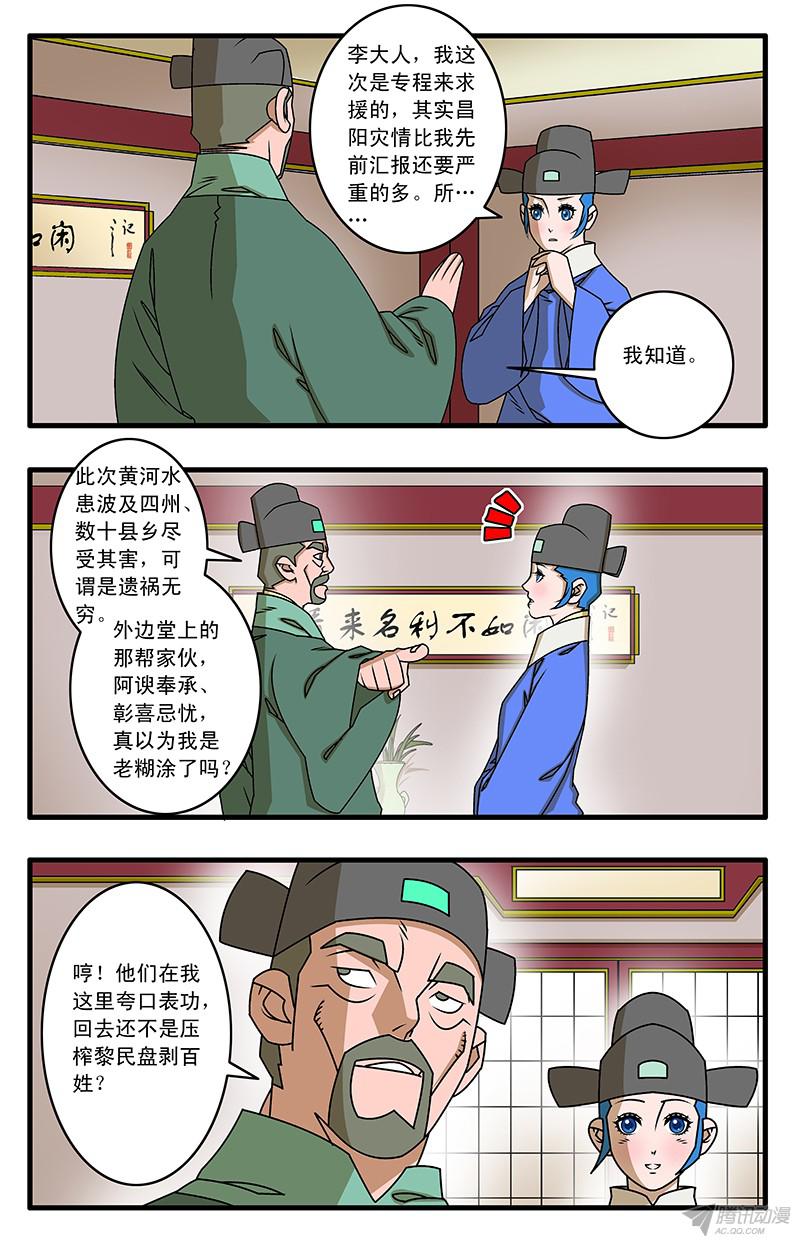 爷在江湖飘022 浊流 上