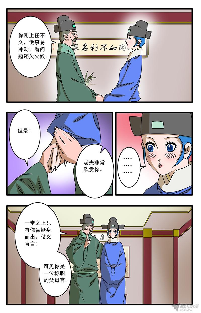 爷在江湖飘022 浊流 上