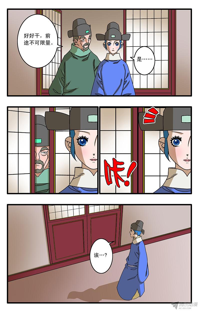 爷在江湖飘022 浊流 上