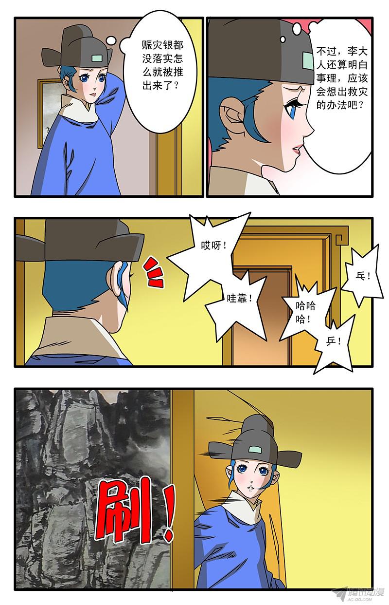 爷在江湖飘022 浊流 上