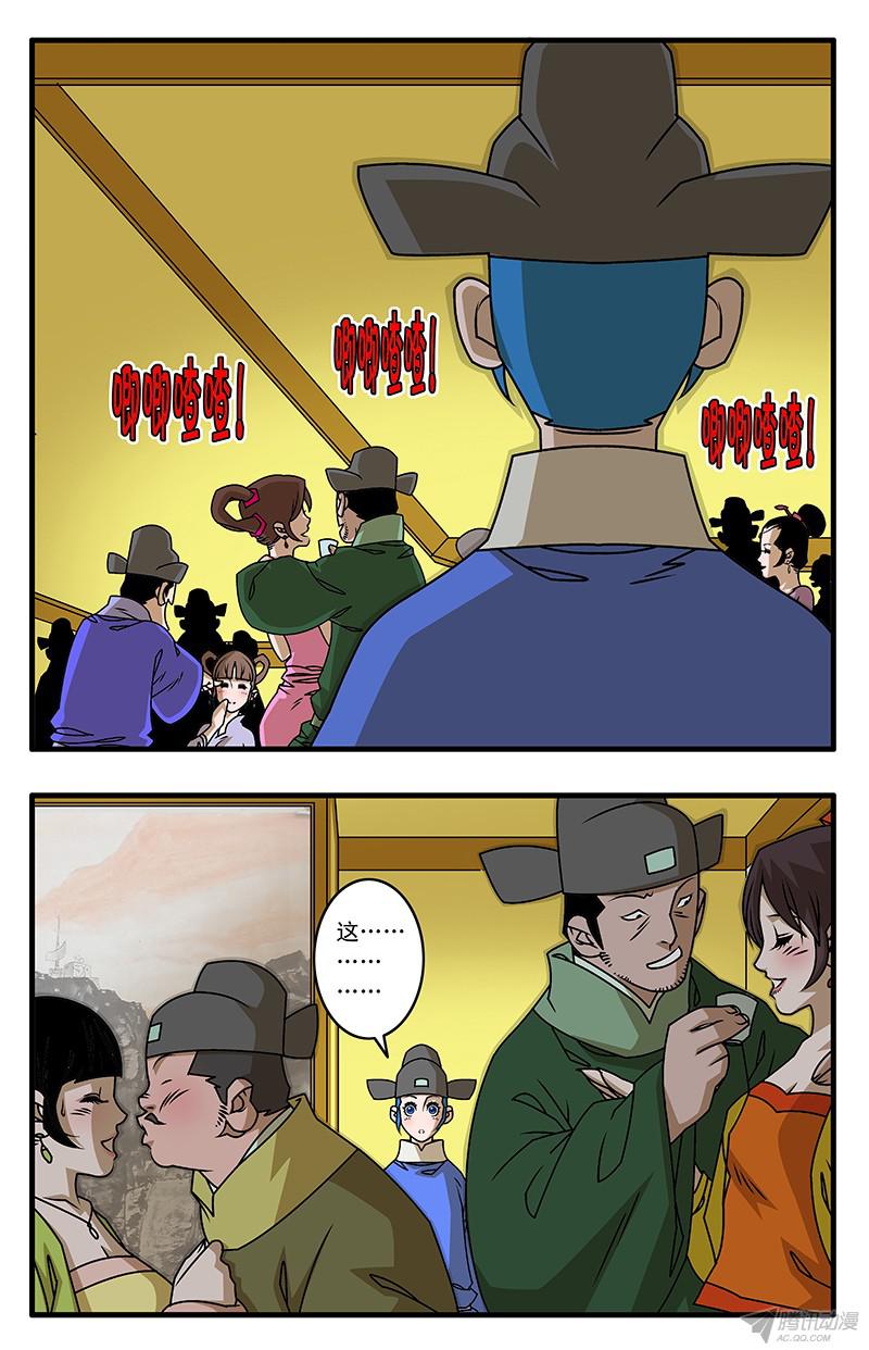 爷在江湖飘022 浊流 上