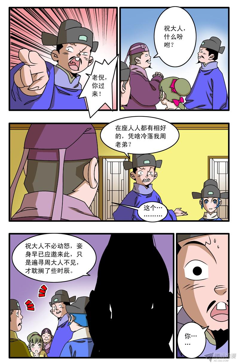 爷在江湖飘022 浊流 下