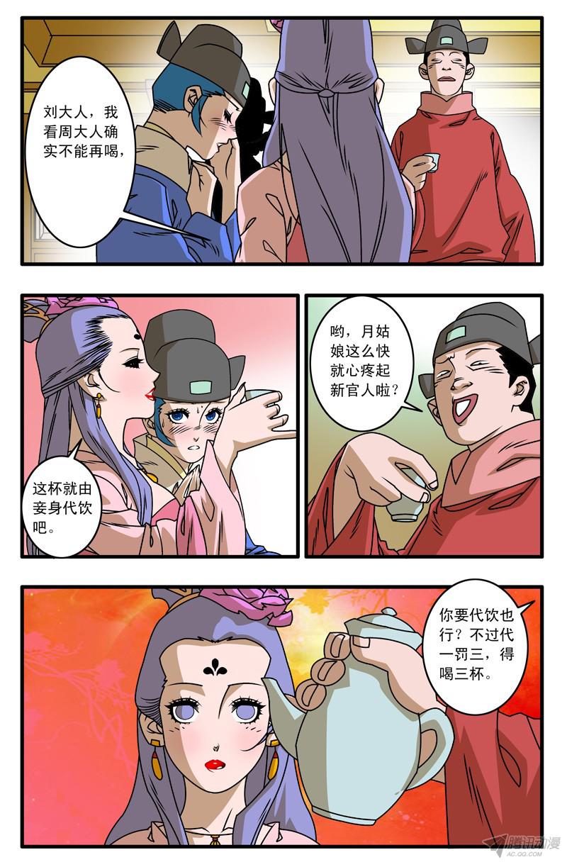 爷在江湖飘022 浊流 下