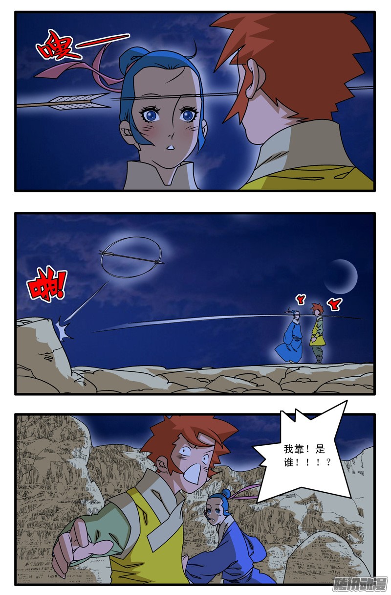 爷在江湖飘024 两次偶遇 上