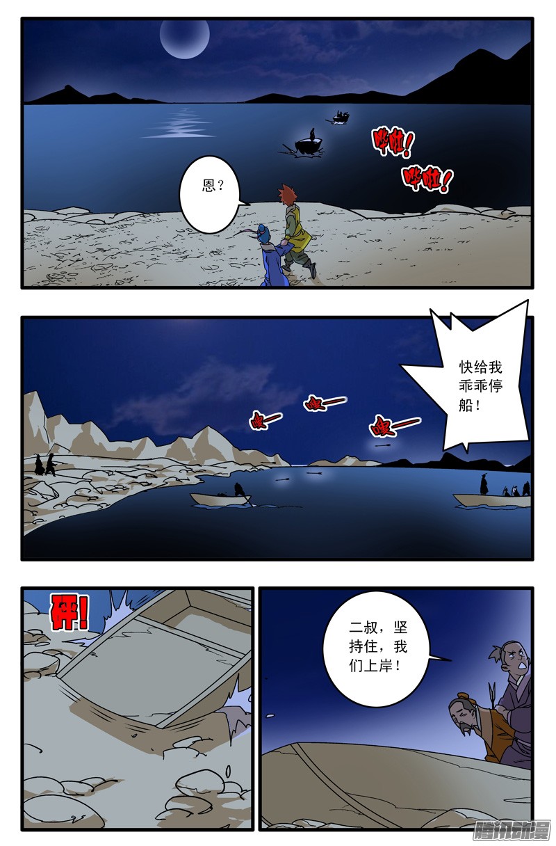 爷在江湖飘024 两次偶遇 上