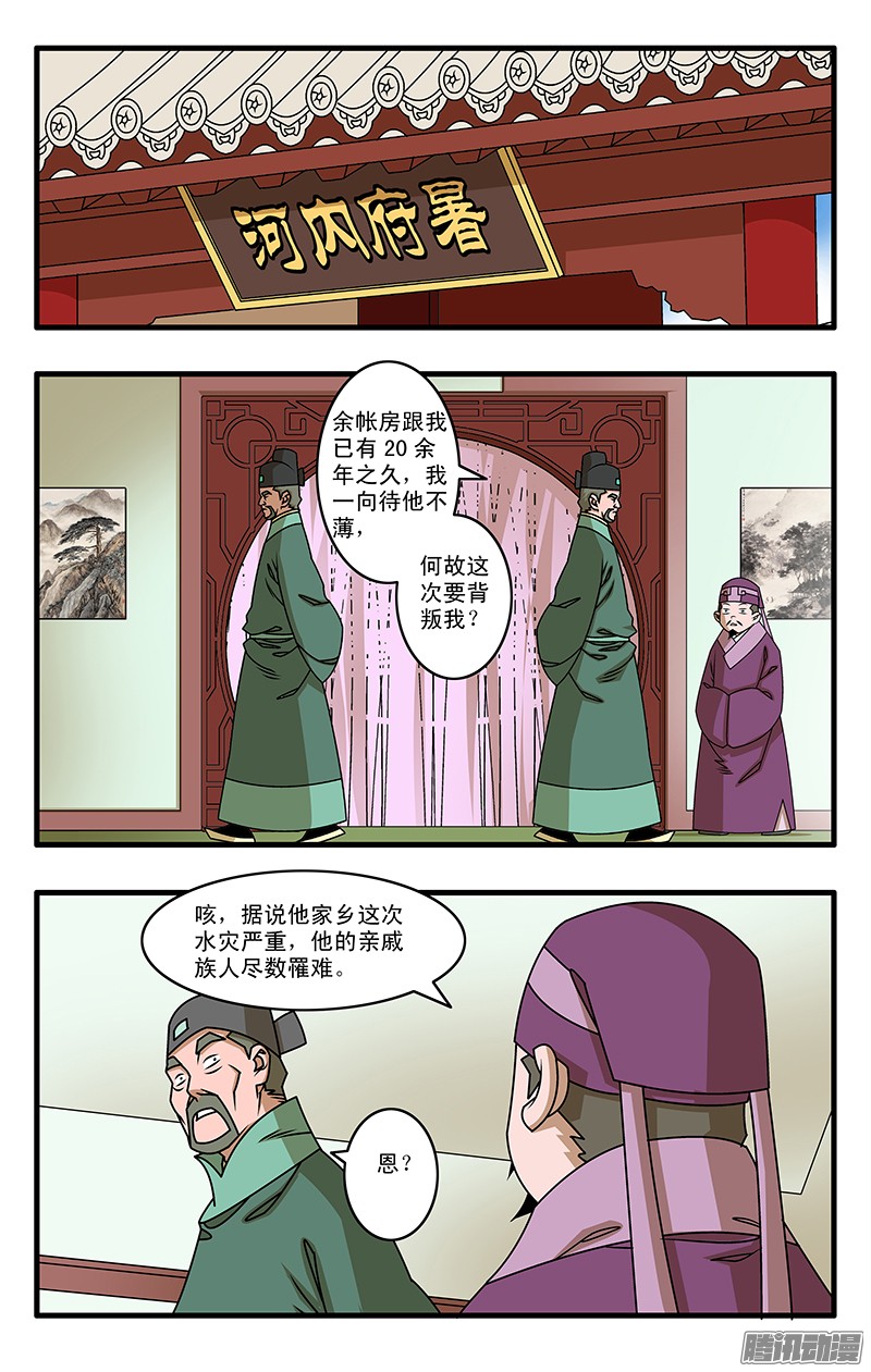 爷在江湖飘025 救美 下