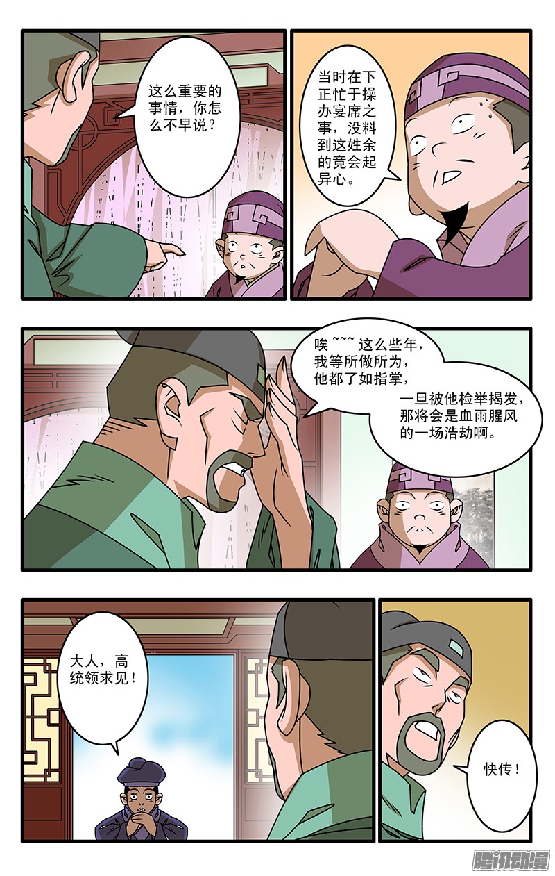 爷在江湖飘025 救美 下