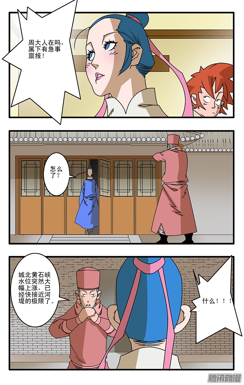 爷在江湖飘027 决裂 下