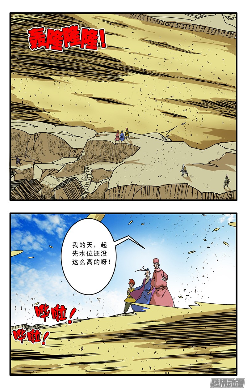 爷在江湖飘028 祸不单行 上