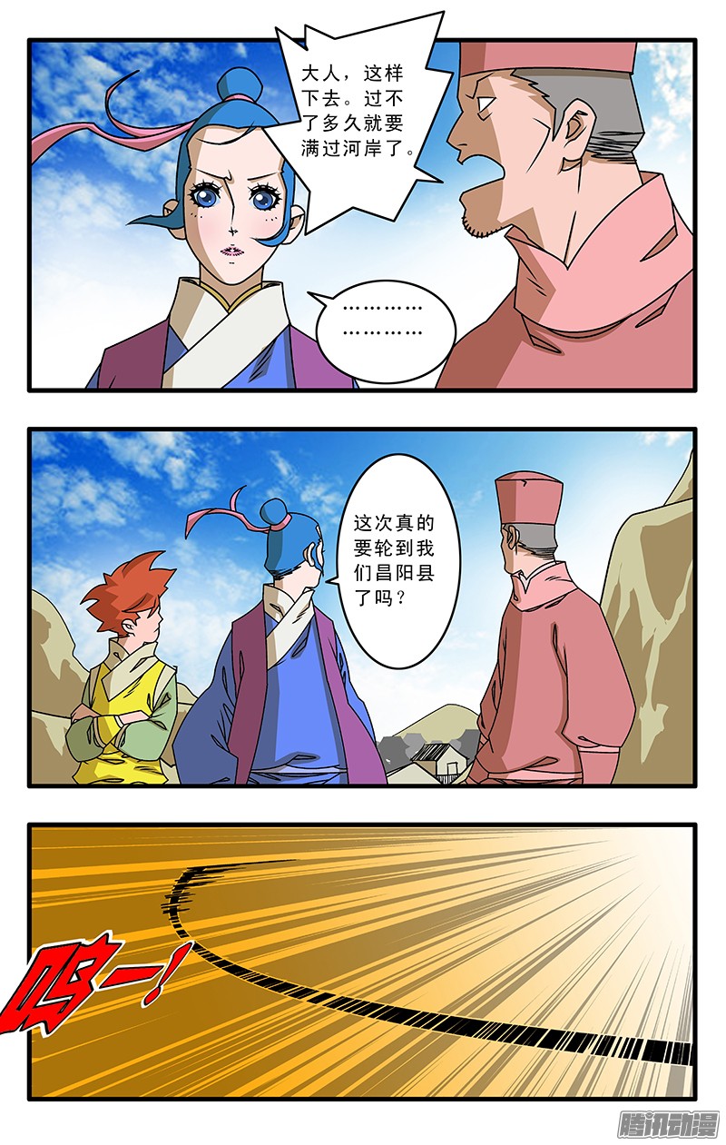 爷在江湖飘028 祸不单行 上
