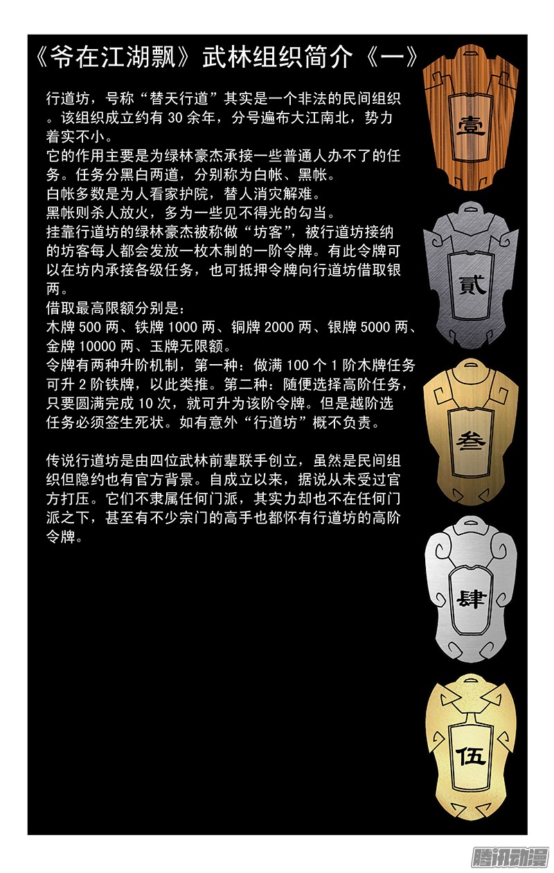 爷在江湖飘028 祸不单行 下