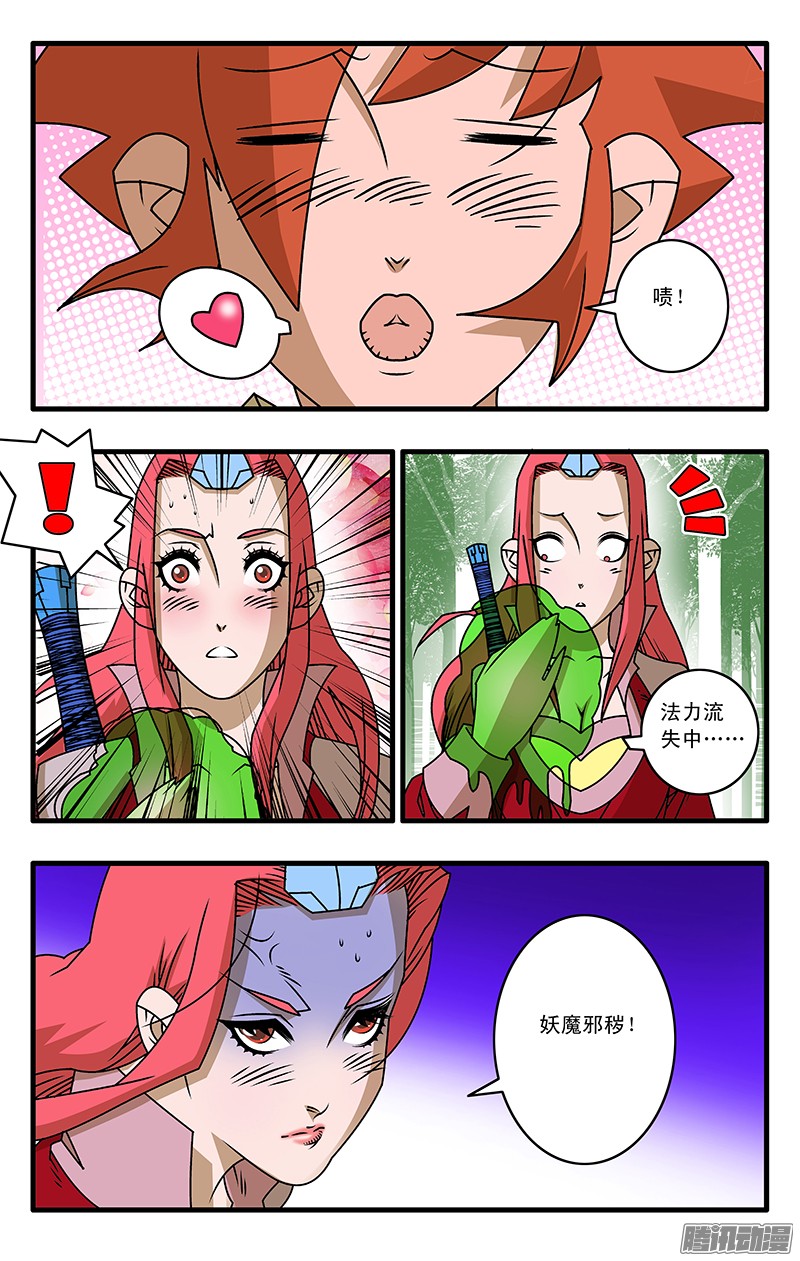 爷在江湖飘030 大圣救我 上