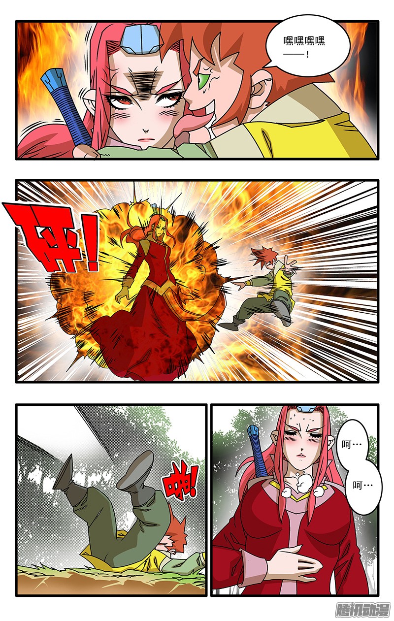 爷在江湖飘030 大圣救我 下