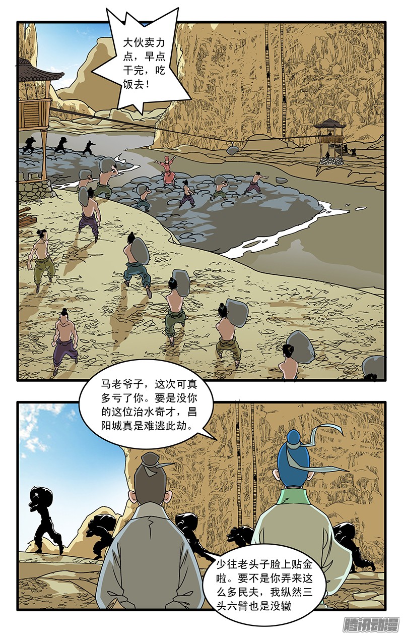 爷在江湖飘032 京城疑云 上