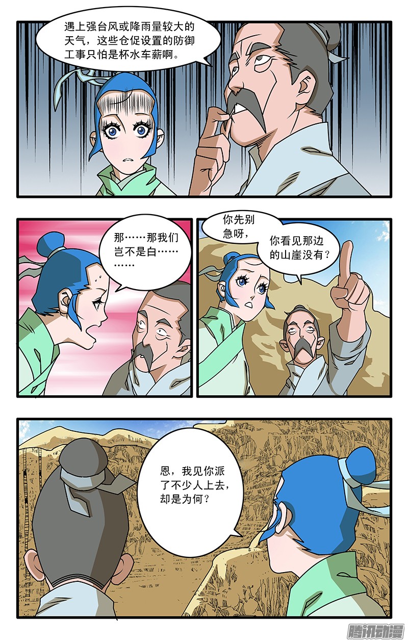 爷在江湖飘032 京城疑云 上