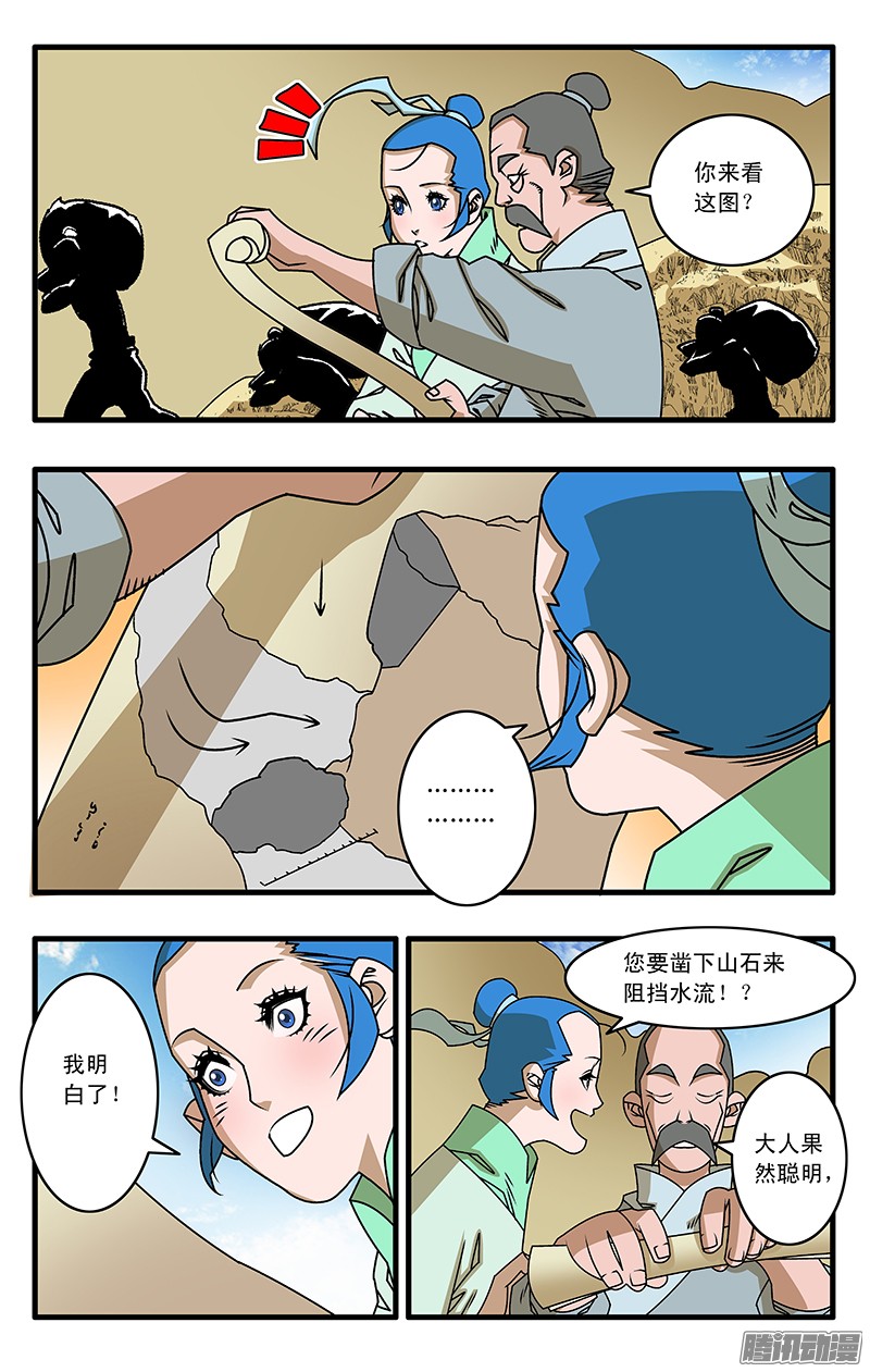 爷在江湖飘032 京城疑云 上