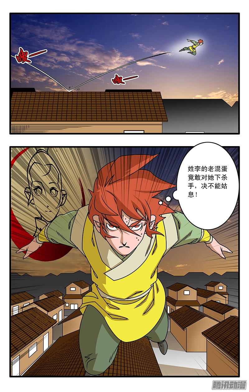 爷在江湖飘033 杀手来袭 上