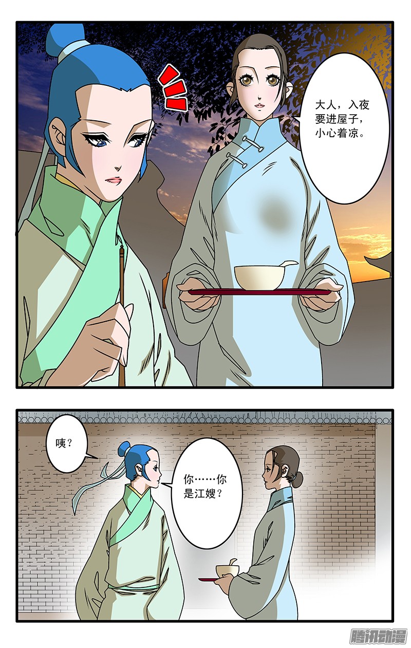 爷在江湖飘033 杀手来袭 上