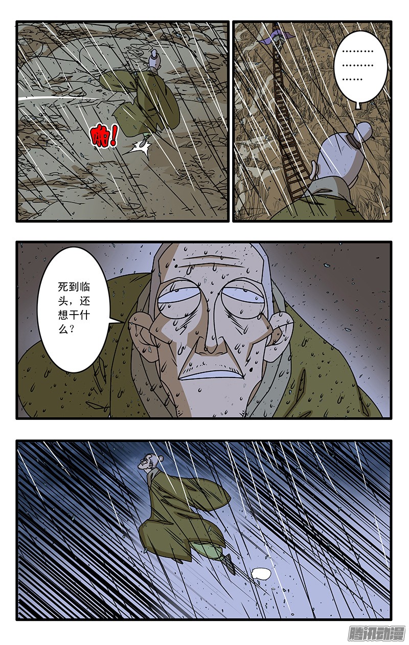 爷在江湖飘035 正面交锋 下