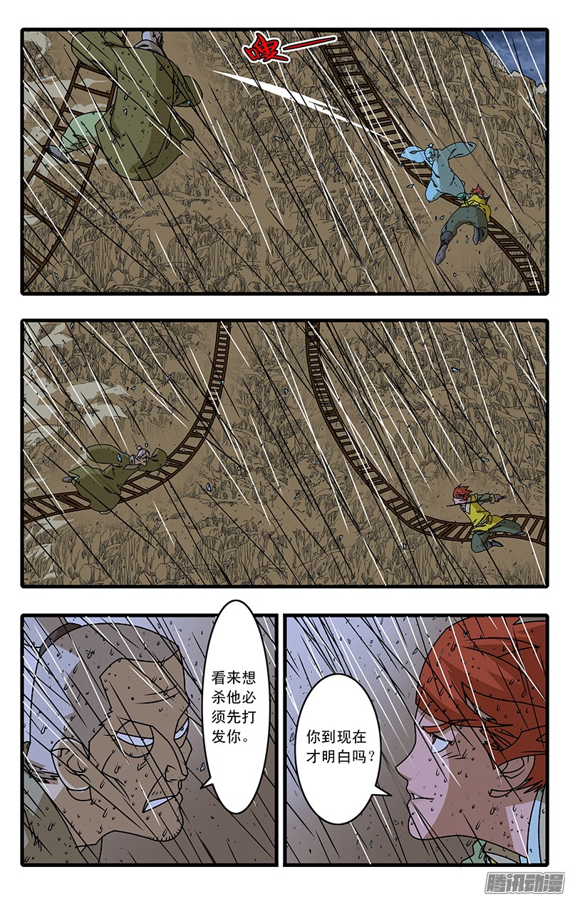 爷在江湖飘035 正面交锋 下