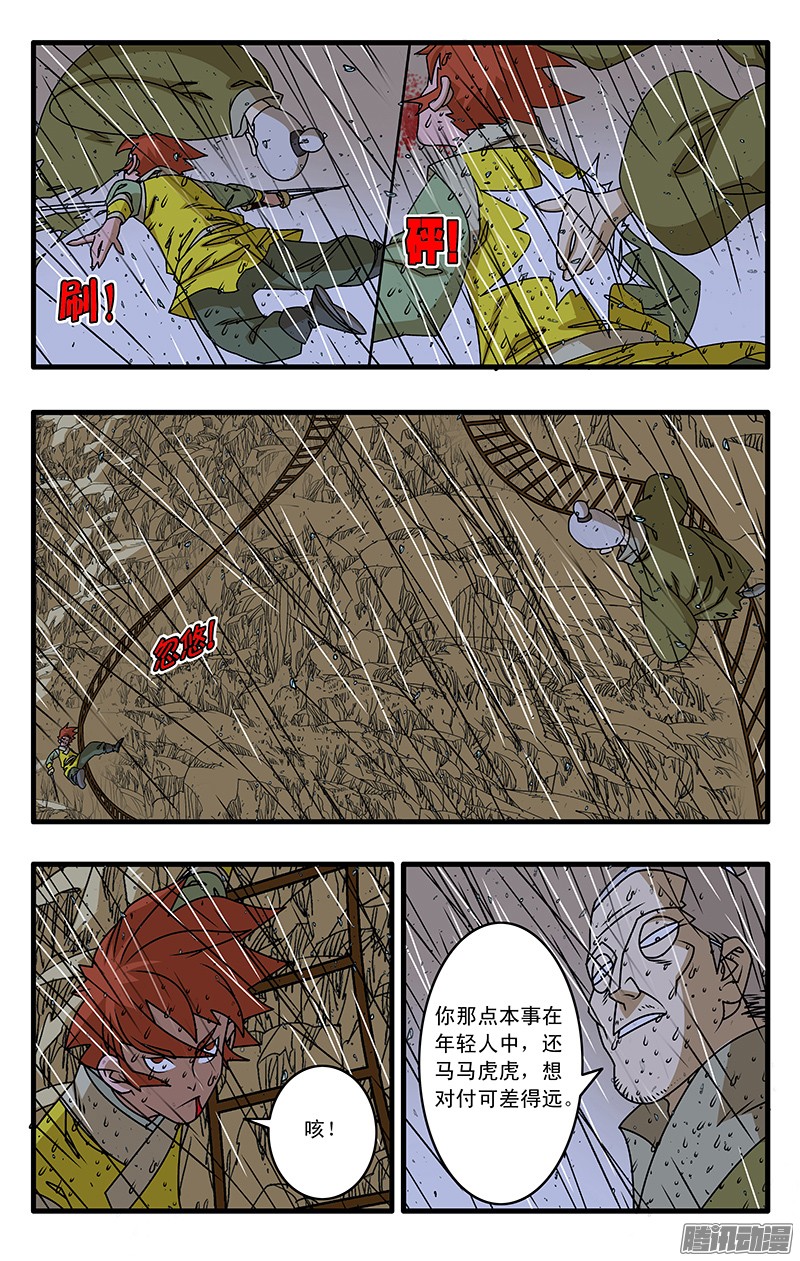 爷在江湖飘035 正面交锋 下