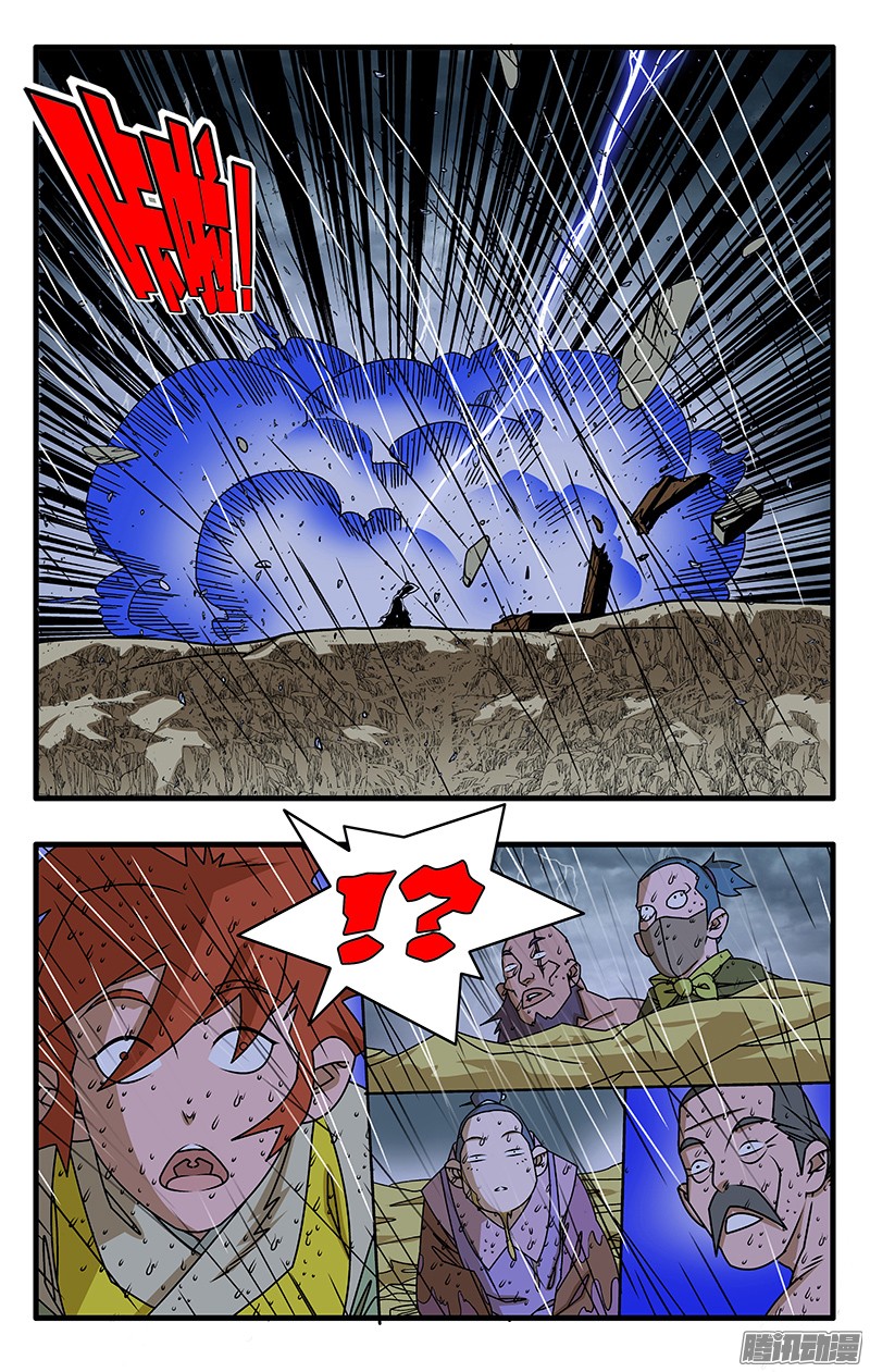 爷在江湖飘036 天选之人 下