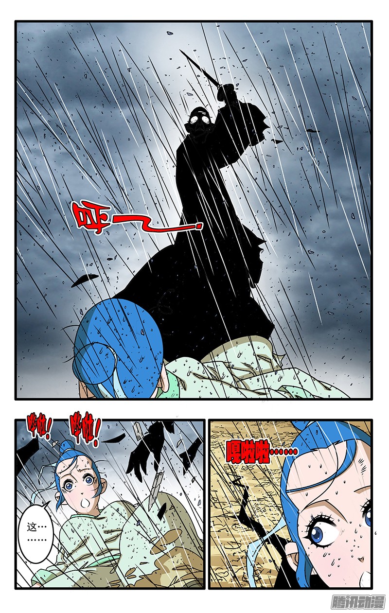 爷在江湖飘036 天选之人 下