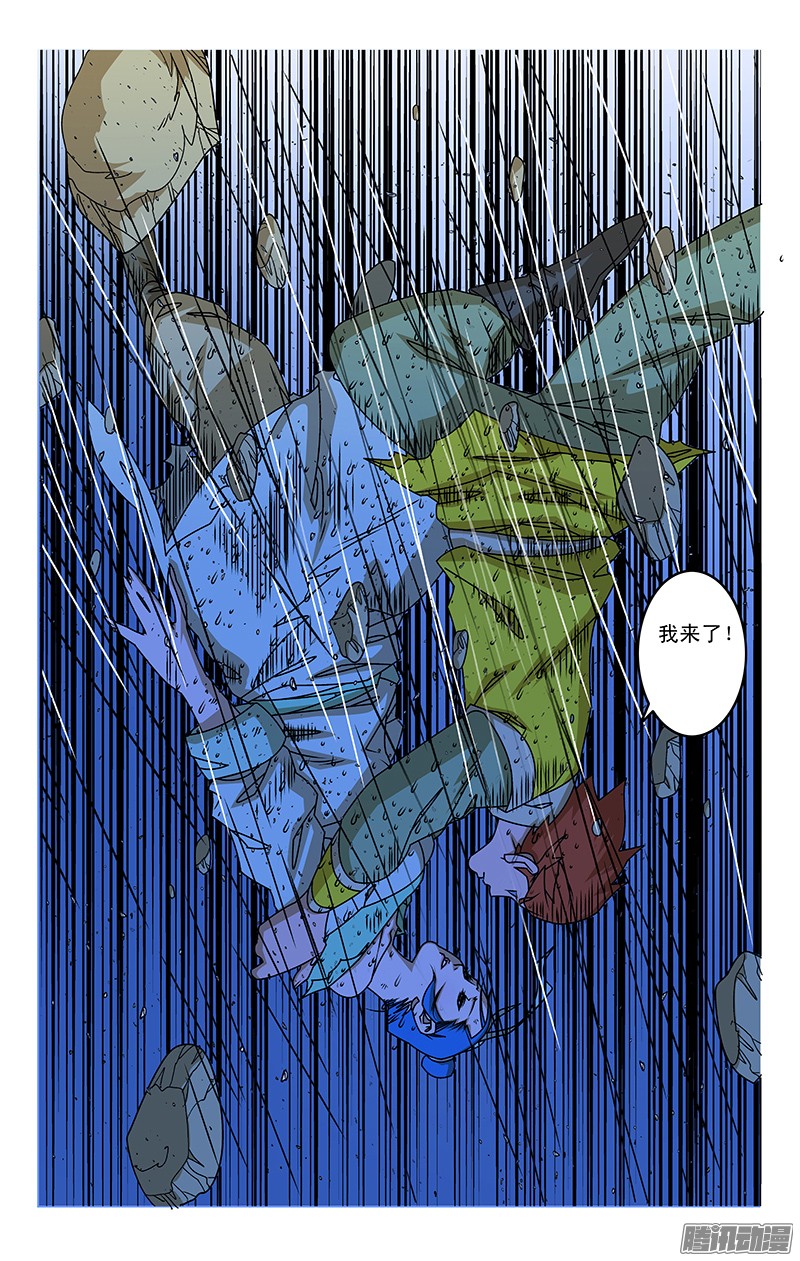 爷在江湖飘036 天选之人 下