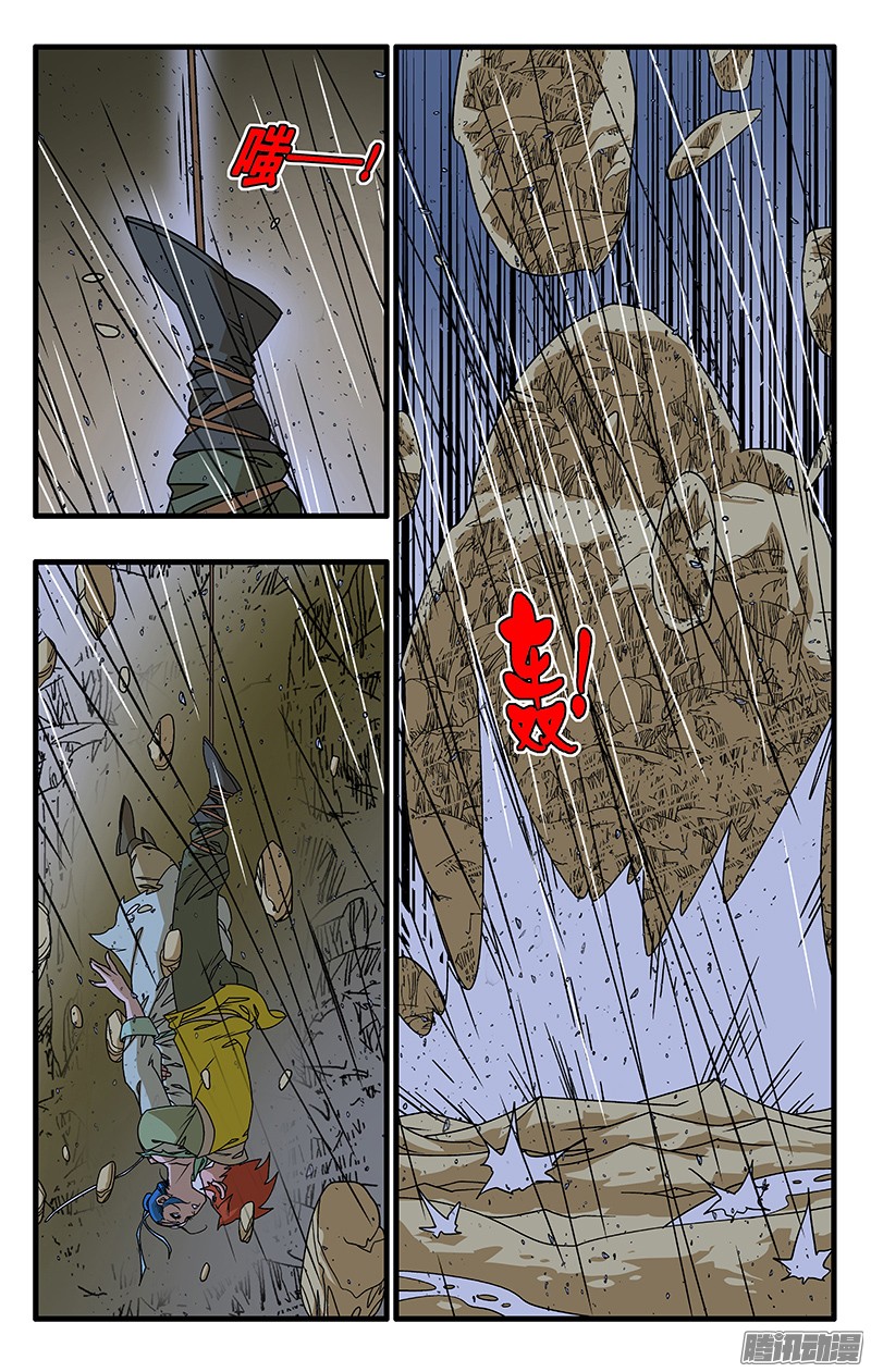 爷在江湖飘036 天选之人 下