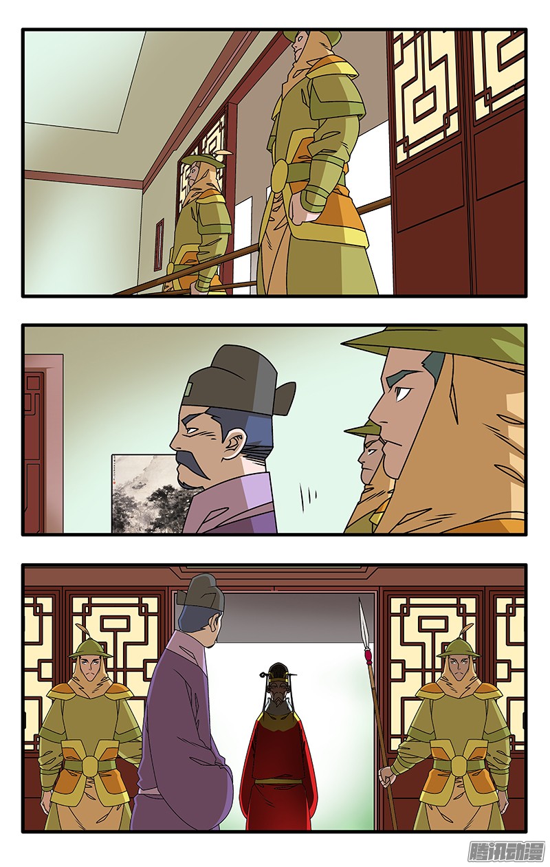 爷在江湖飘038 雷历风行 上