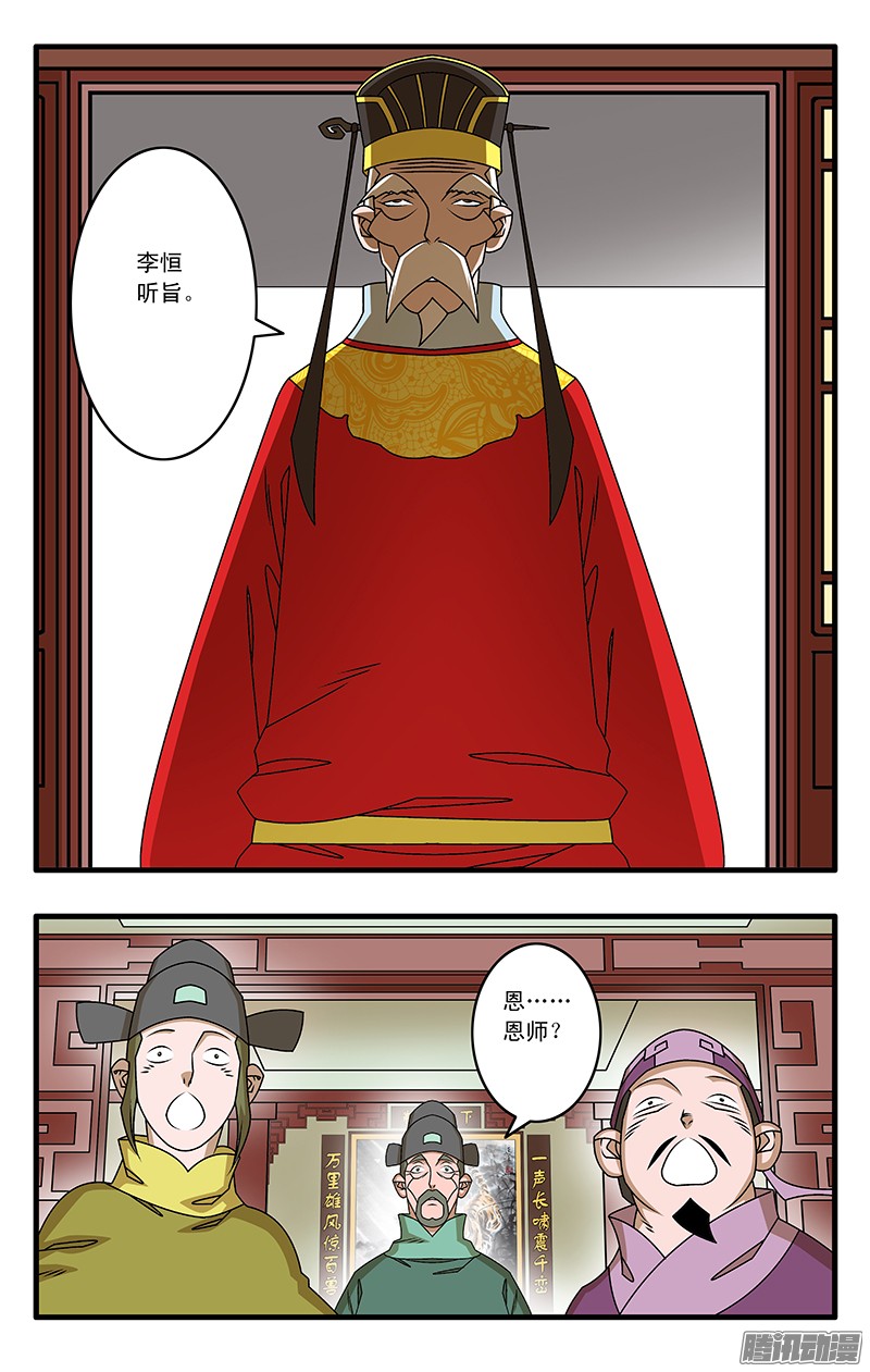 爷在江湖飘038 雷历风行 上