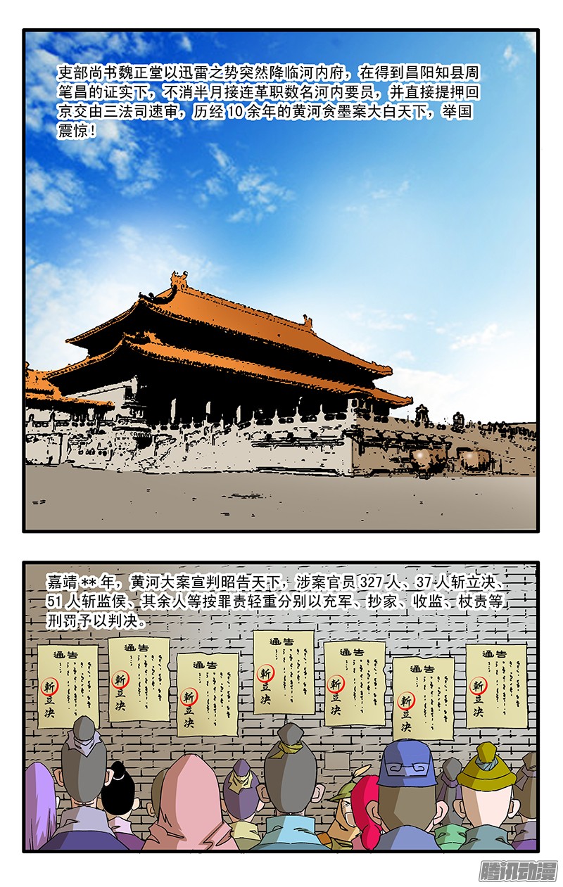 爷在江湖飘038 雷历风行 上