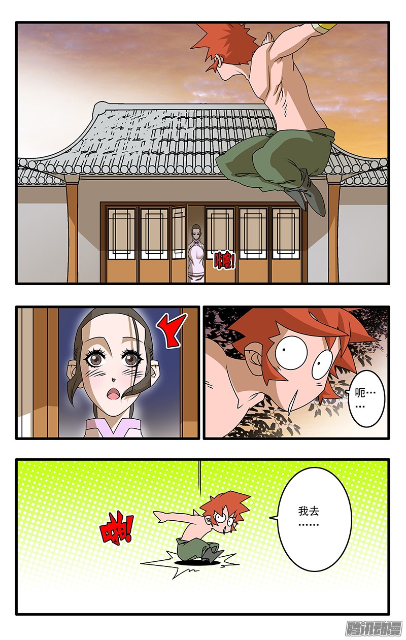 爷在江湖飘039 县府夜话 下