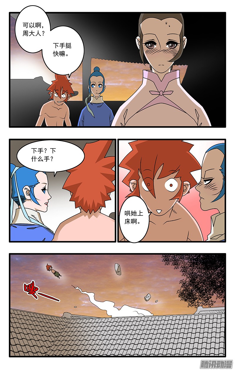 爷在江湖飘039 县府夜话 下